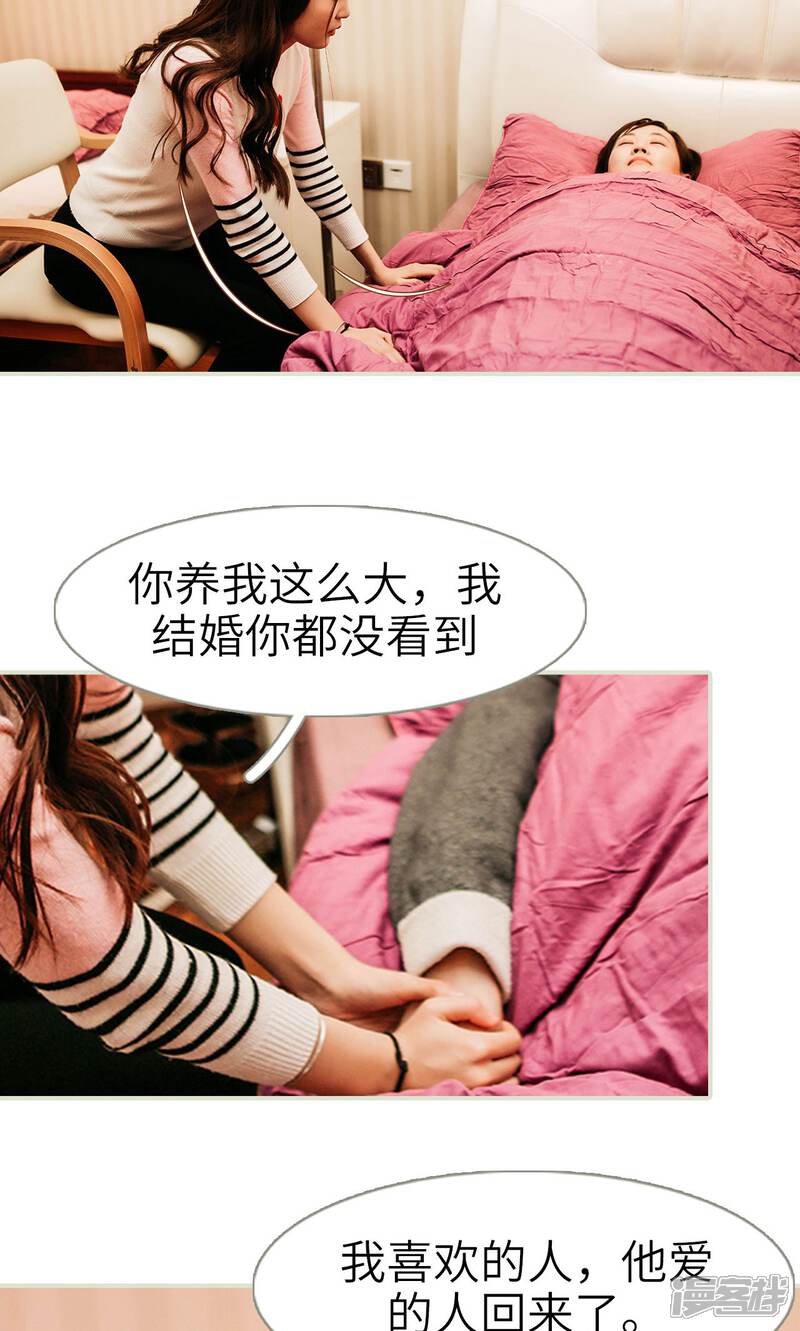 第37话-隐婚暖妻-剧能玩（第18张）