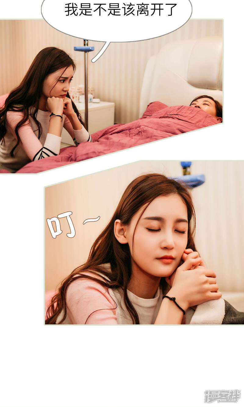 第37话-隐婚暖妻-剧能玩（第20张）