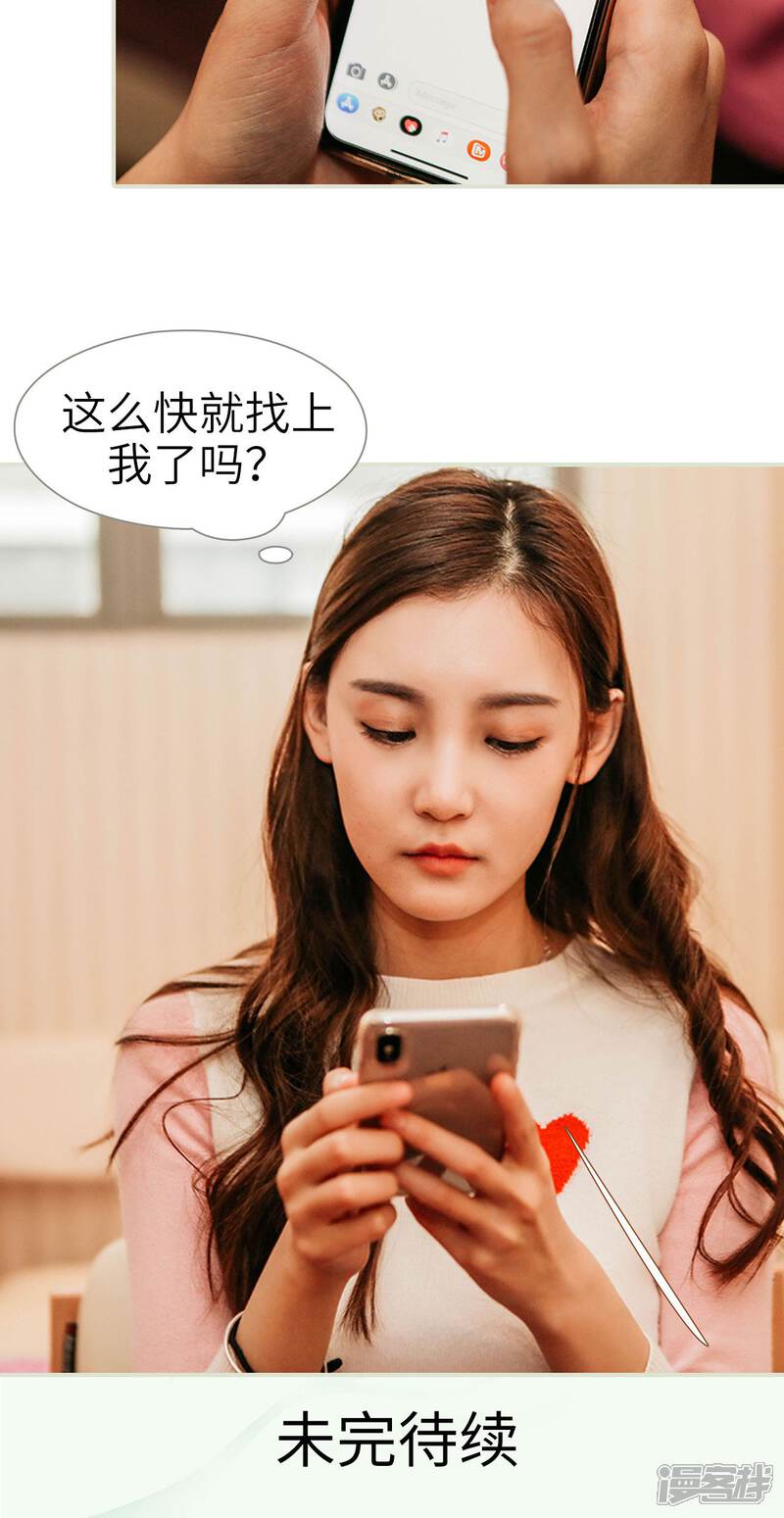 第37话-隐婚暖妻-剧能玩（第22张）