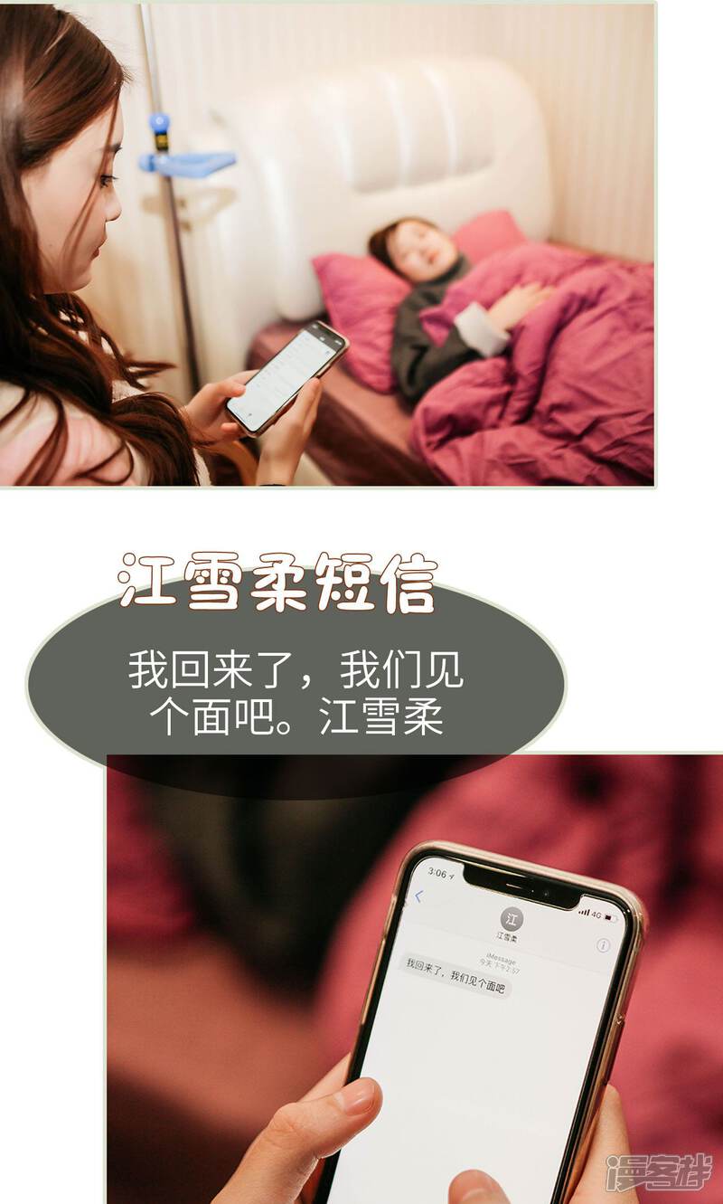 第37话-隐婚暖妻-剧能玩（第21张）