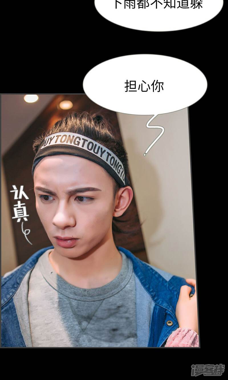 第37话-总裁男友是自闭症-剧能玩（第5张）