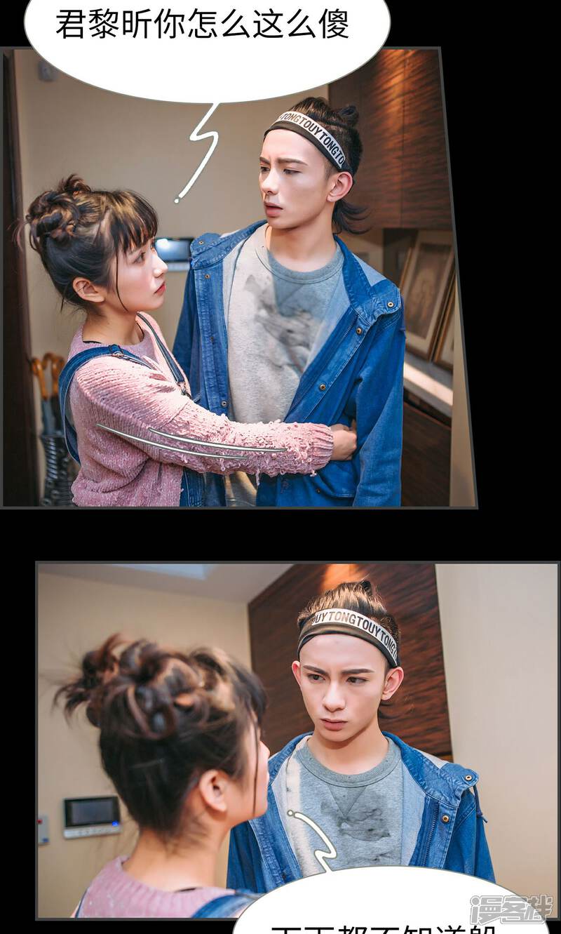 第37话-总裁男友是自闭症-剧能玩（第4张）