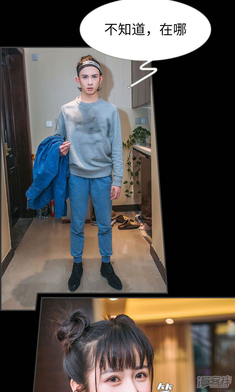 第37话-总裁男友是自闭症-剧能玩（第8张）