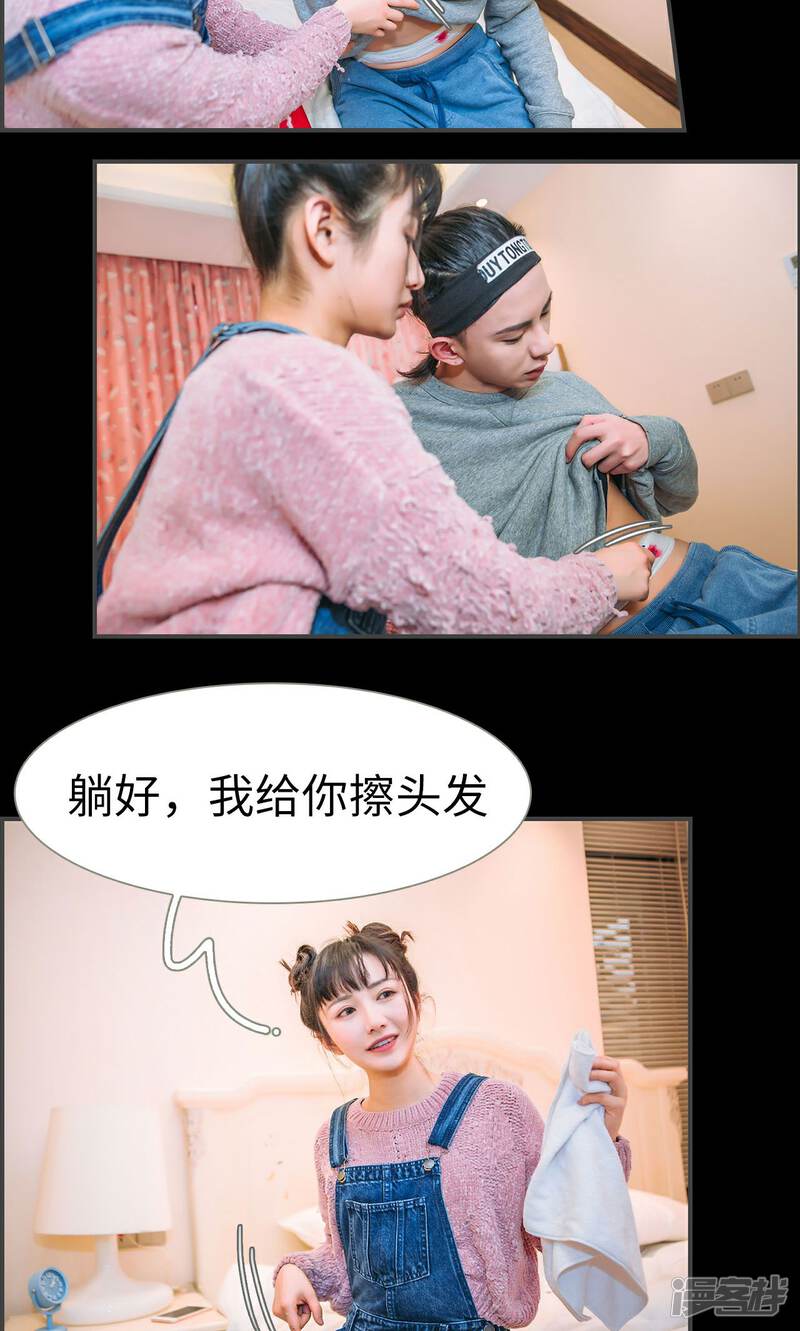 第37话-总裁男友是自闭症-剧能玩（第14张）