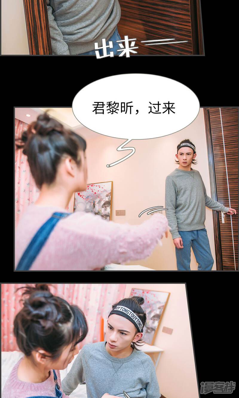 第37话-总裁男友是自闭症-剧能玩（第13张）