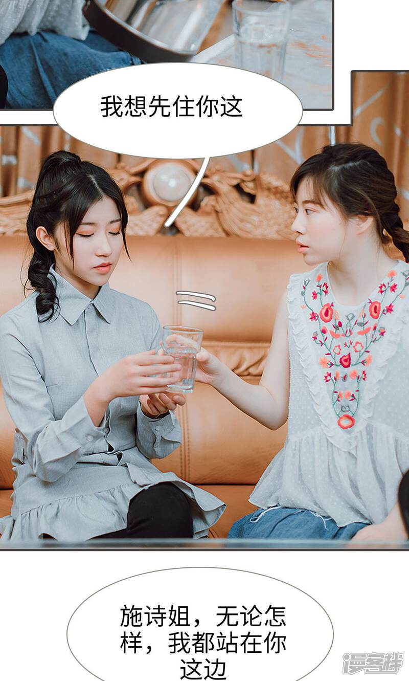 第38话-强宠司令老公好心机-剧能玩（第8张）