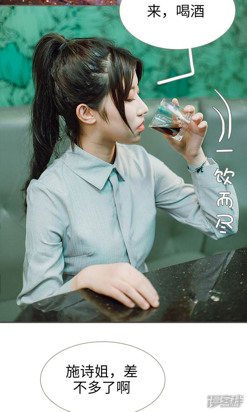 第38话-强宠司令老公好心机-剧能玩（第12张）