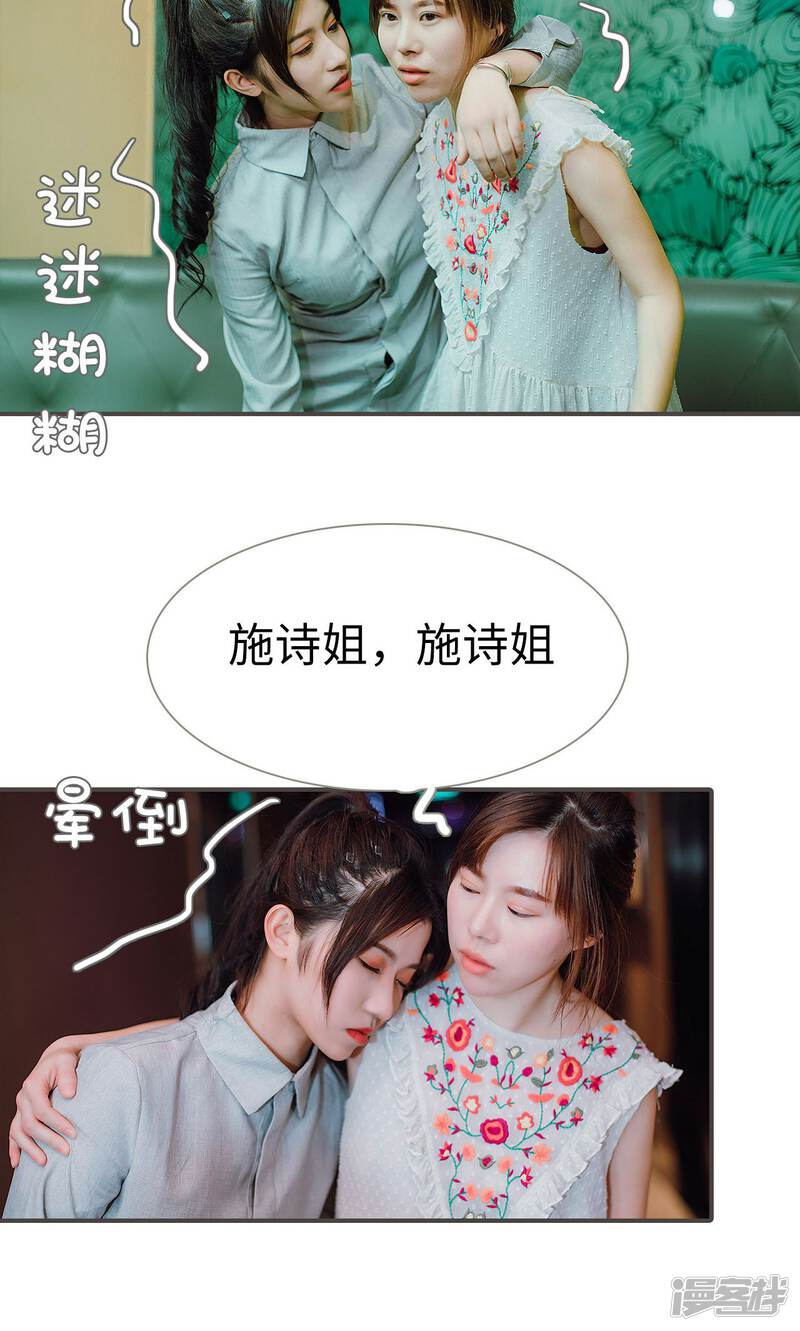 第38话-强宠司令老公好心机-剧能玩（第16张）