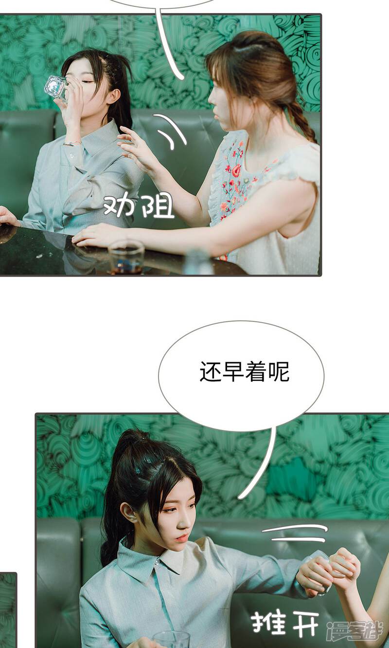 第38话-强宠司令老公好心机-剧能玩（第13张）