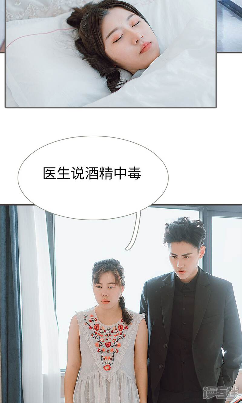 第38话-强宠司令老公好心机-剧能玩（第18张）