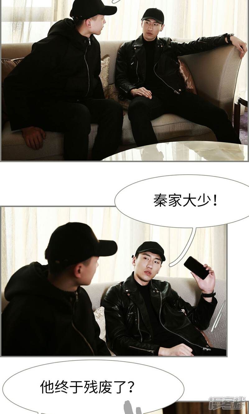 第41话-天价婚宠-剧能玩（第6张）