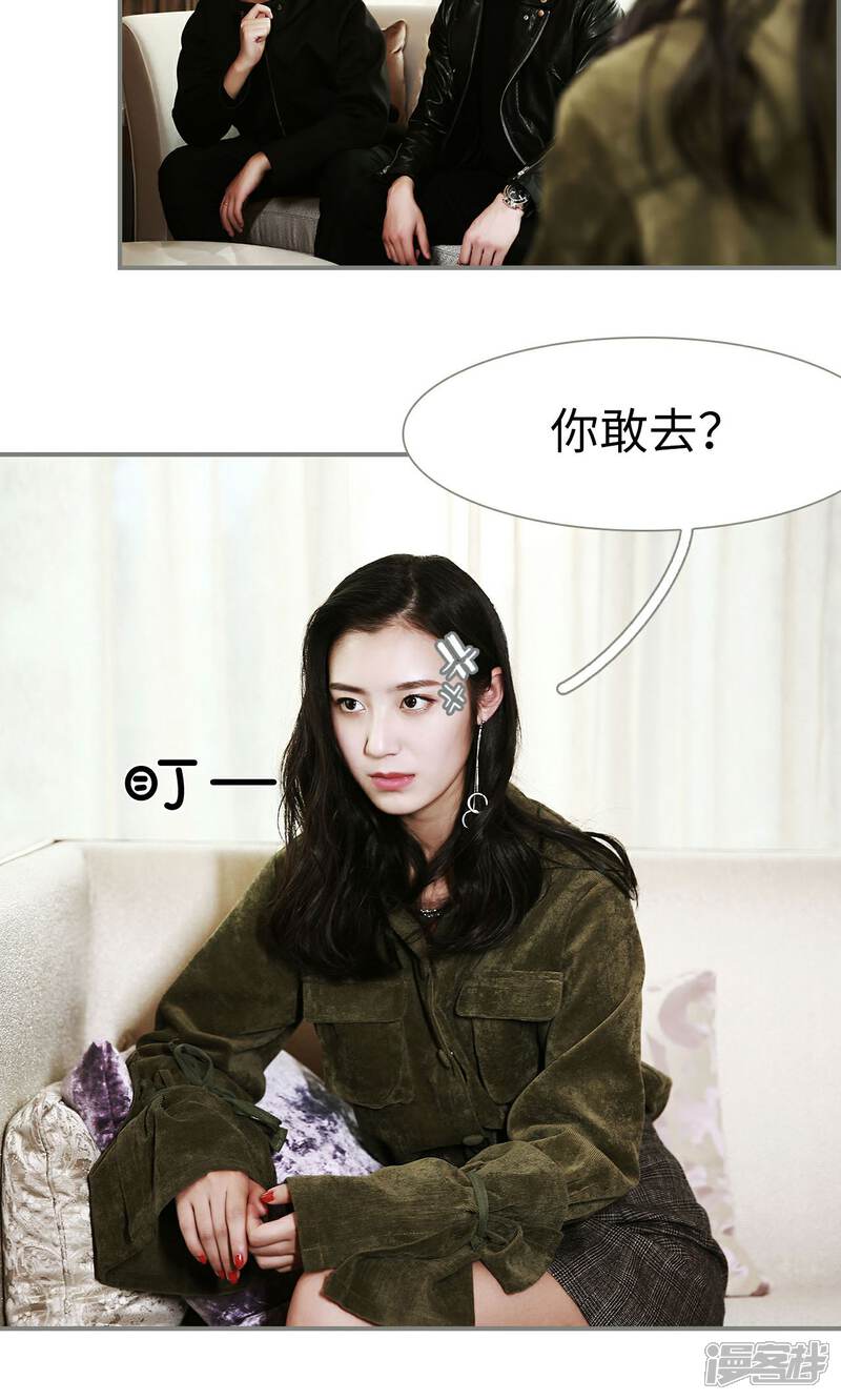 第41话-天价婚宠-剧能玩（第12张）