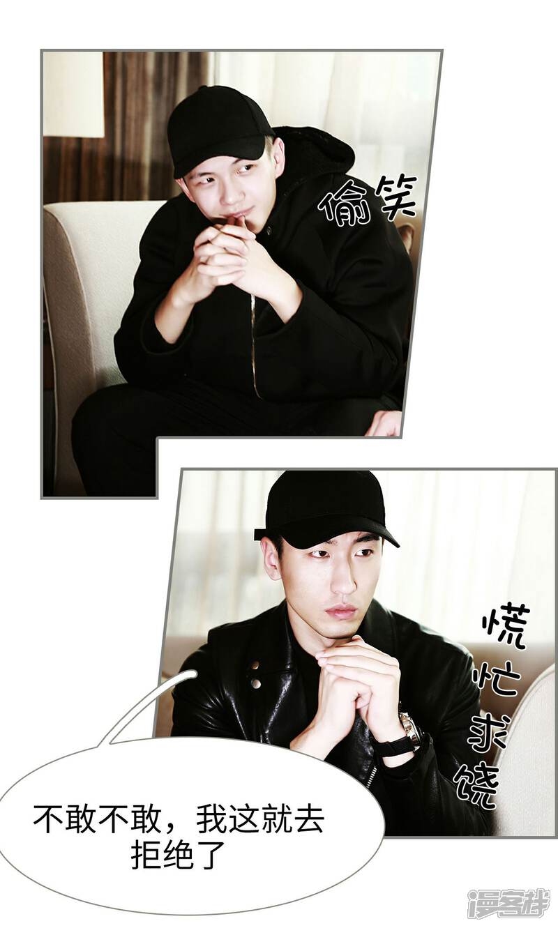 第41话-天价婚宠-剧能玩（第13张）