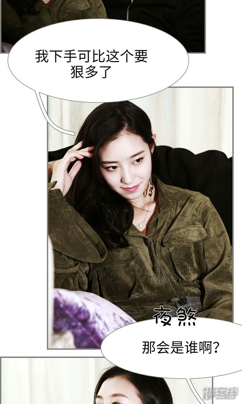 第41话-天价婚宠-剧能玩（第15张）