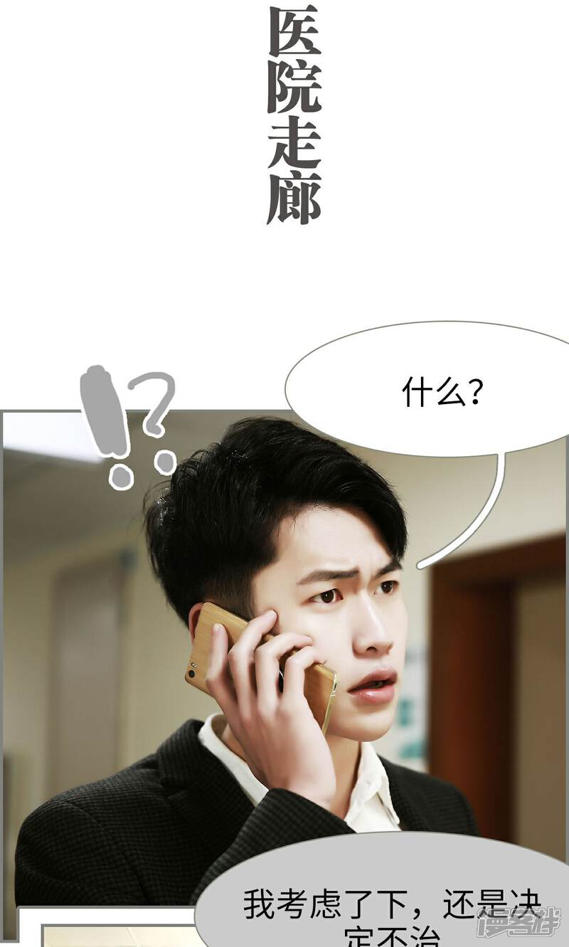 第41话-天价婚宠-剧能玩（第17张）