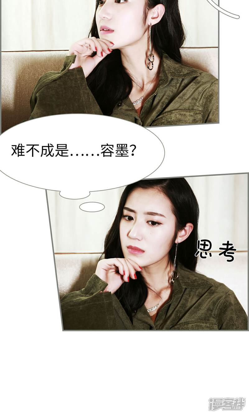 第41话-天价婚宠-剧能玩（第16张）