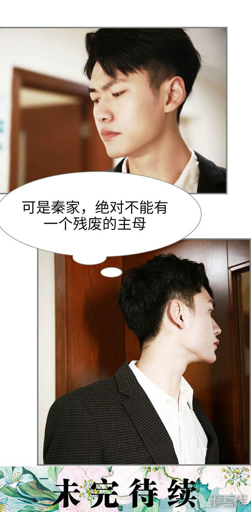 第41话-天价婚宠-剧能玩（第19张）