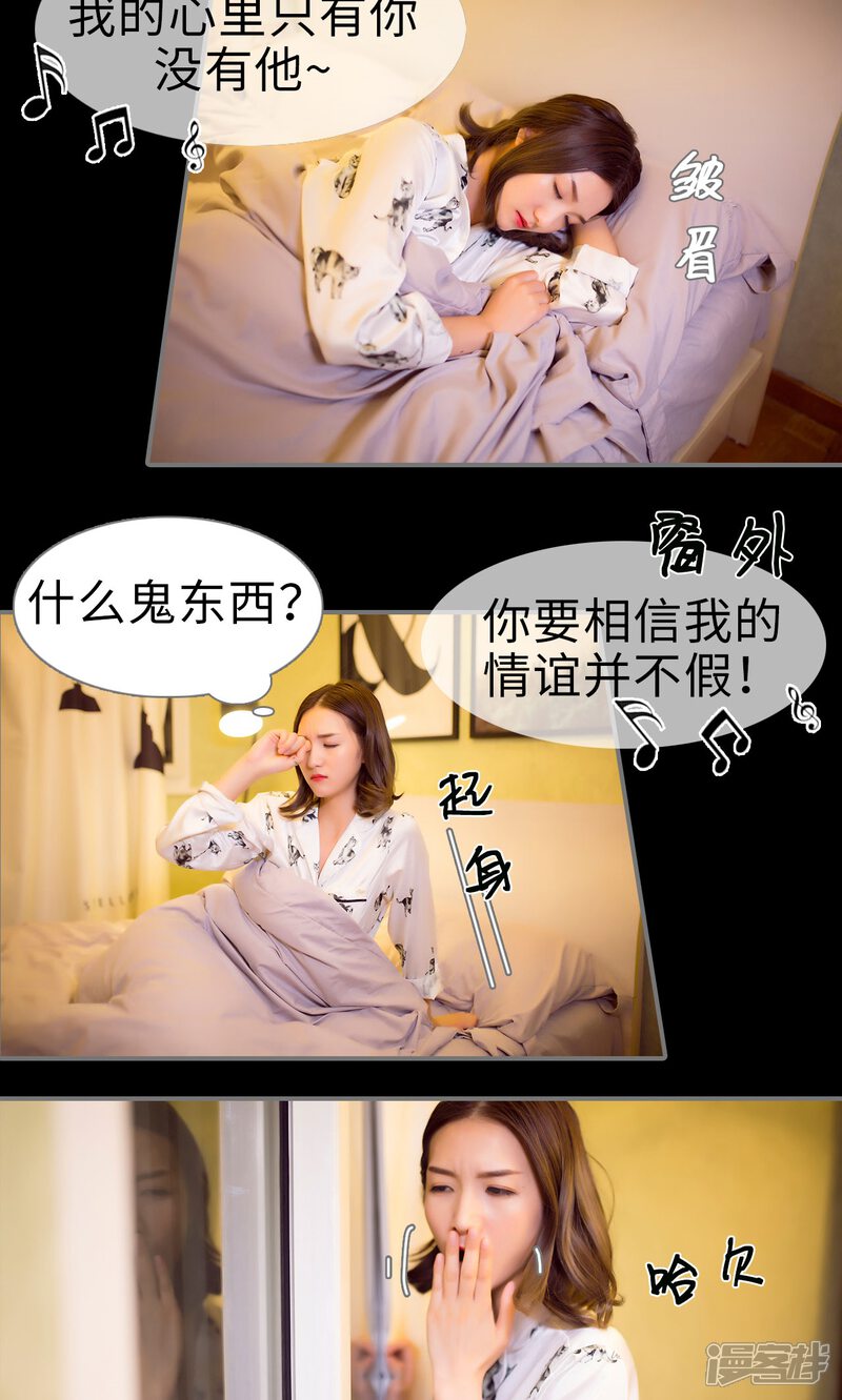 第67话-撩汉小能手-剧能玩（第5张）