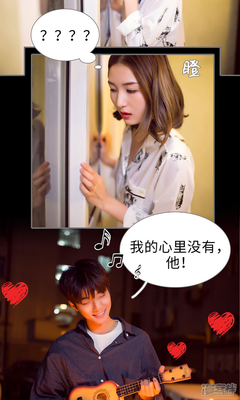 第67话-撩汉小能手-剧能玩（第6张）