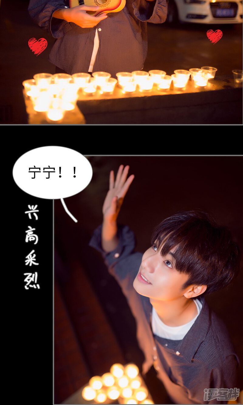 第67话-撩汉小能手-剧能玩（第7张）