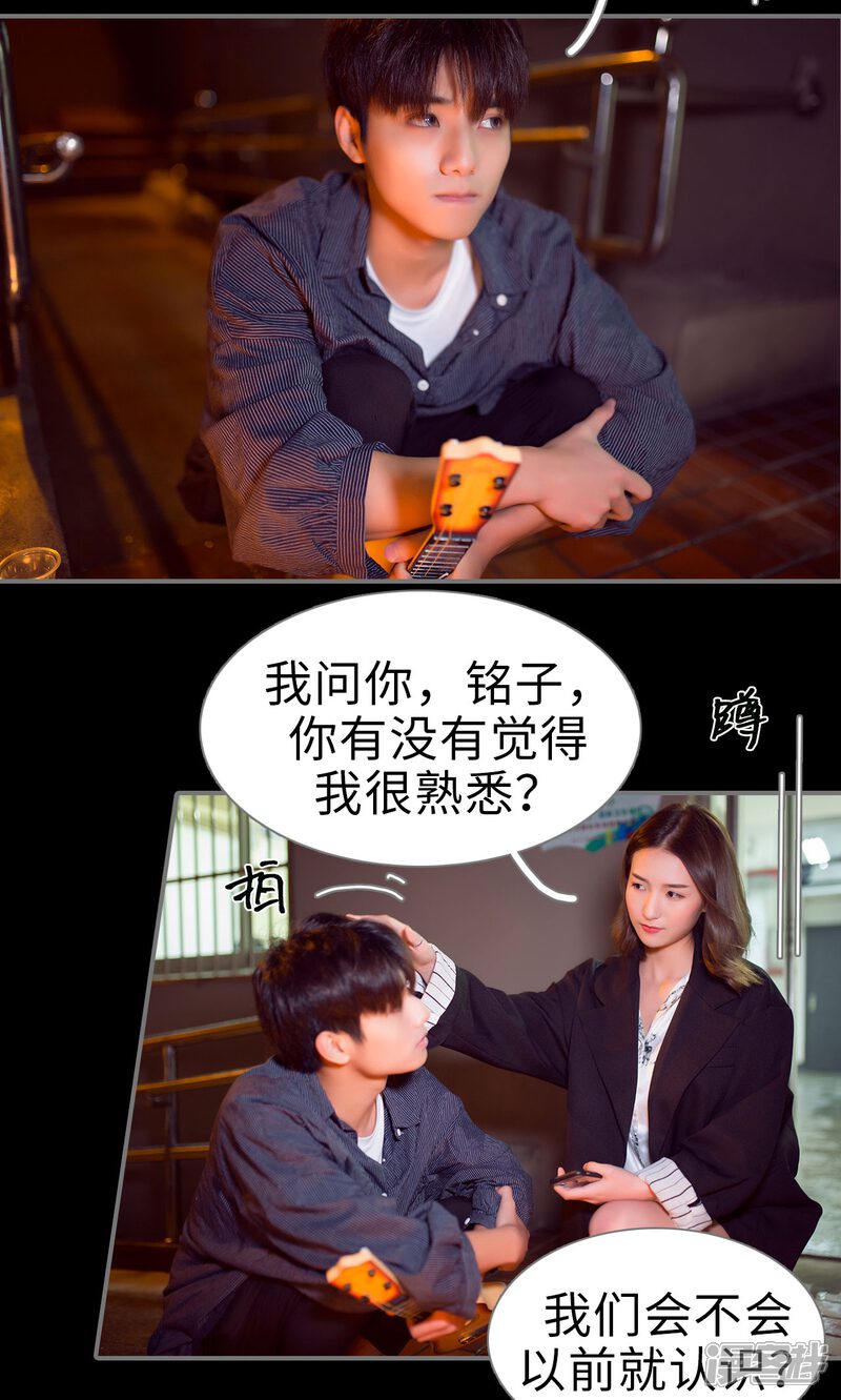 第67话-撩汉小能手-剧能玩（第16张）