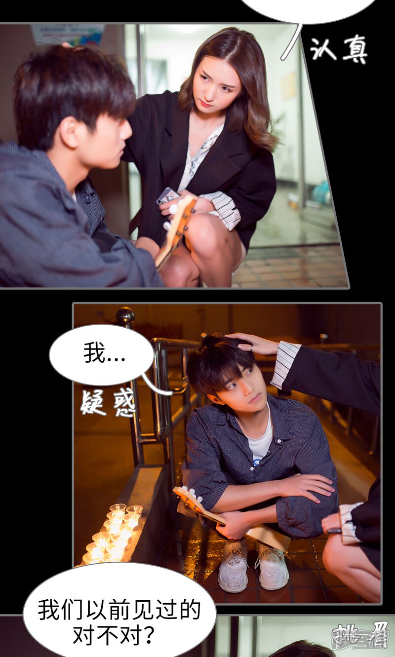 第67话-撩汉小能手-剧能玩（第17张）