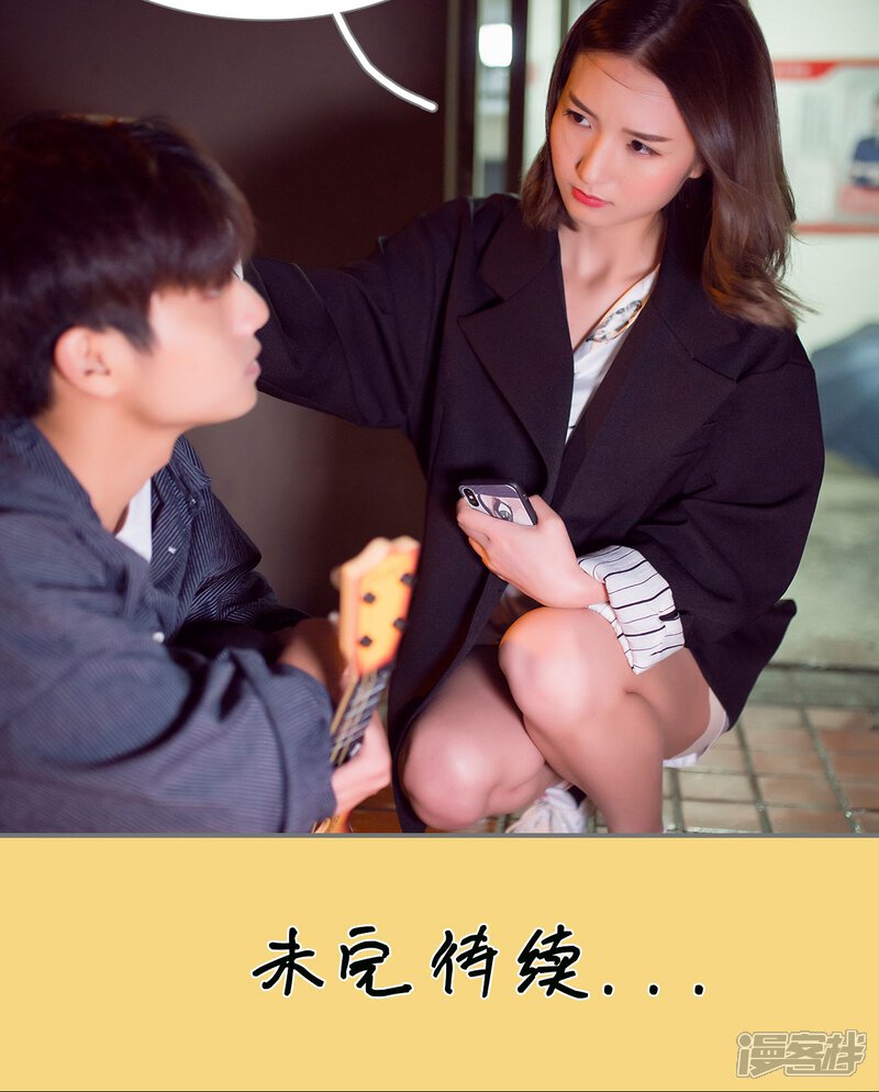 第67话-撩汉小能手-剧能玩（第18张）