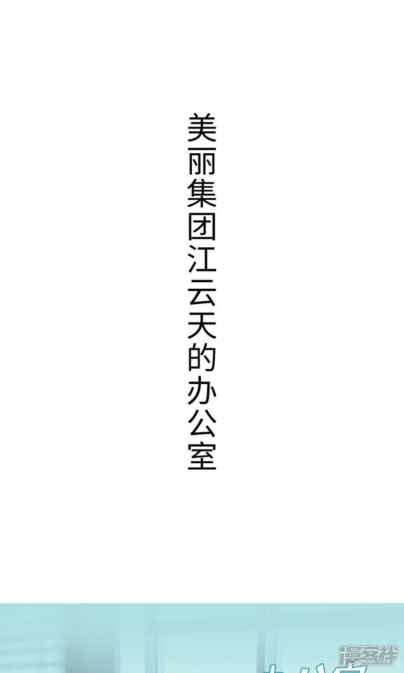 第41话-名门枭宠-剧能玩（第4张）
