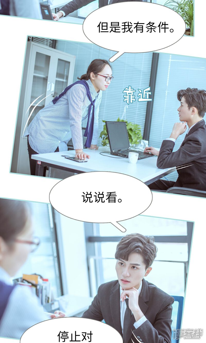 第41话-名门枭宠-剧能玩（第6张）