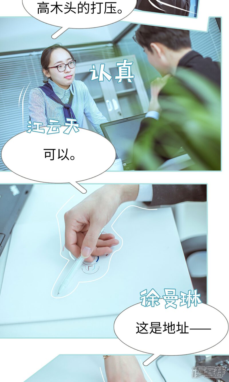 第41话-名门枭宠-剧能玩（第7张）