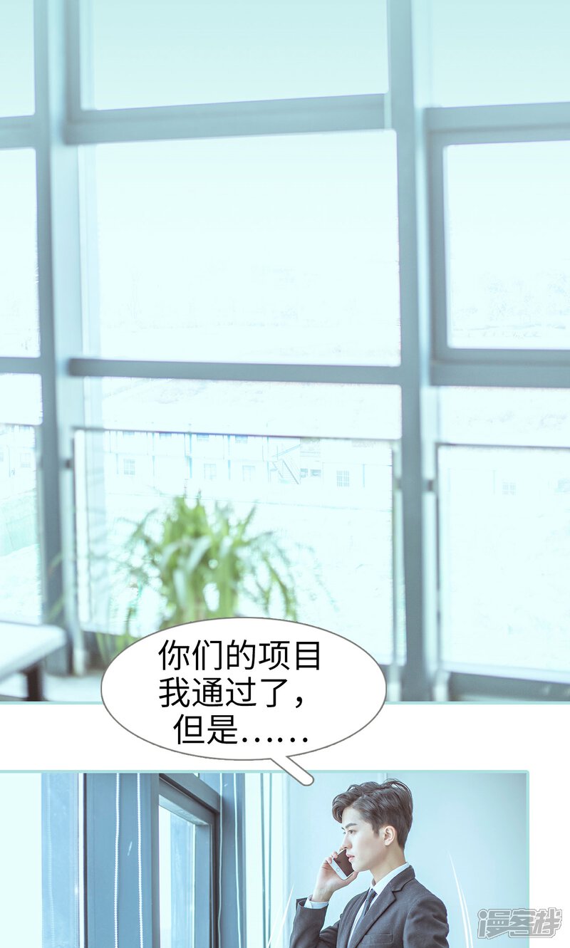 第41话-名门枭宠-剧能玩（第10张）