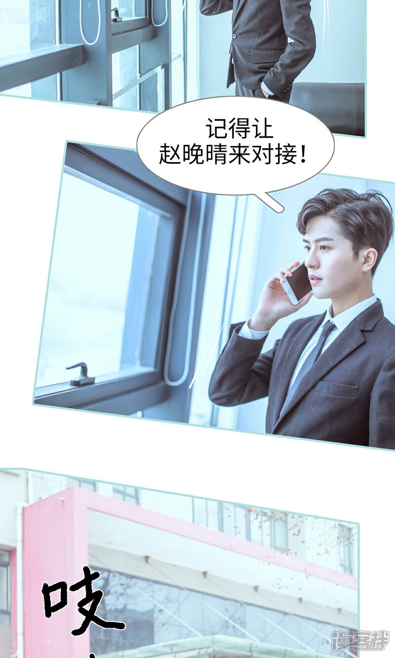 第41话-名门枭宠-剧能玩（第11张）