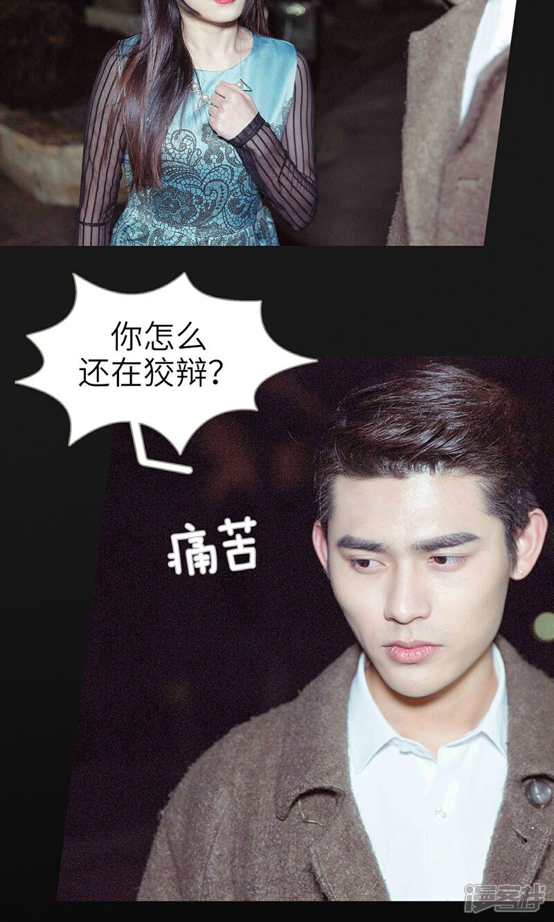 第39话-契约新娘-剧能玩（第11张）