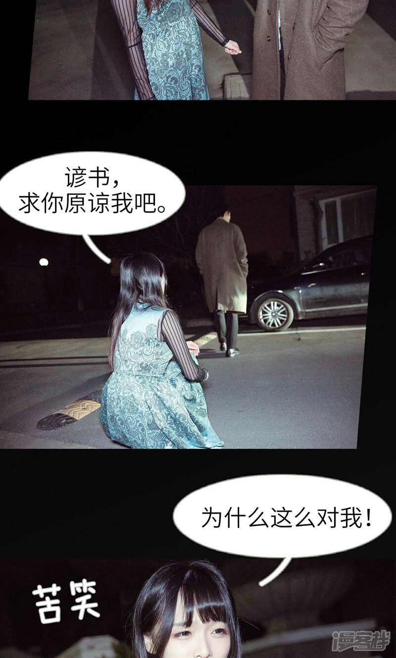 第39话-契约新娘-剧能玩（第18张）