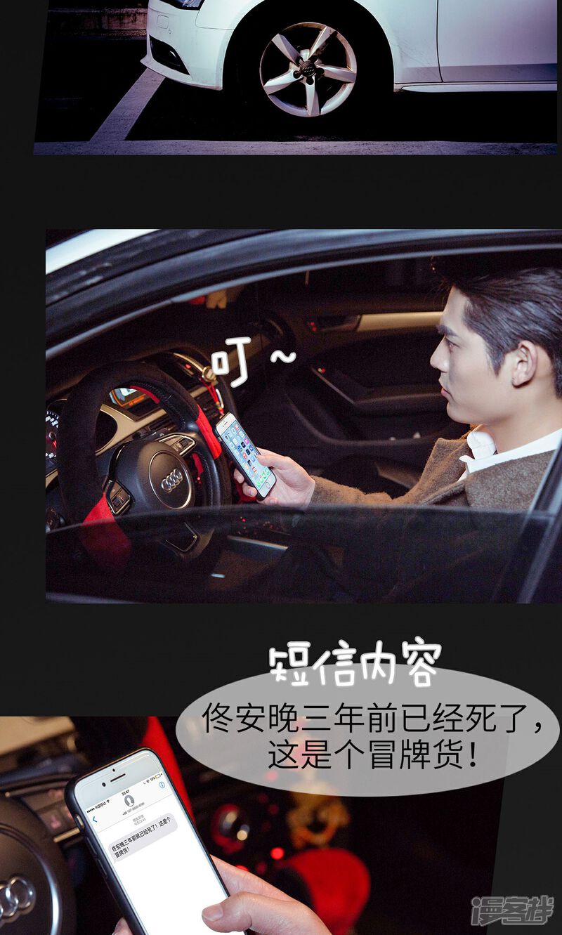 第39话-契约新娘-剧能玩（第20张）