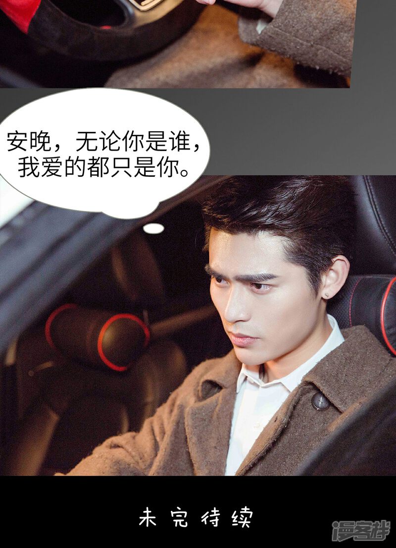 第39话-契约新娘-剧能玩（第22张）