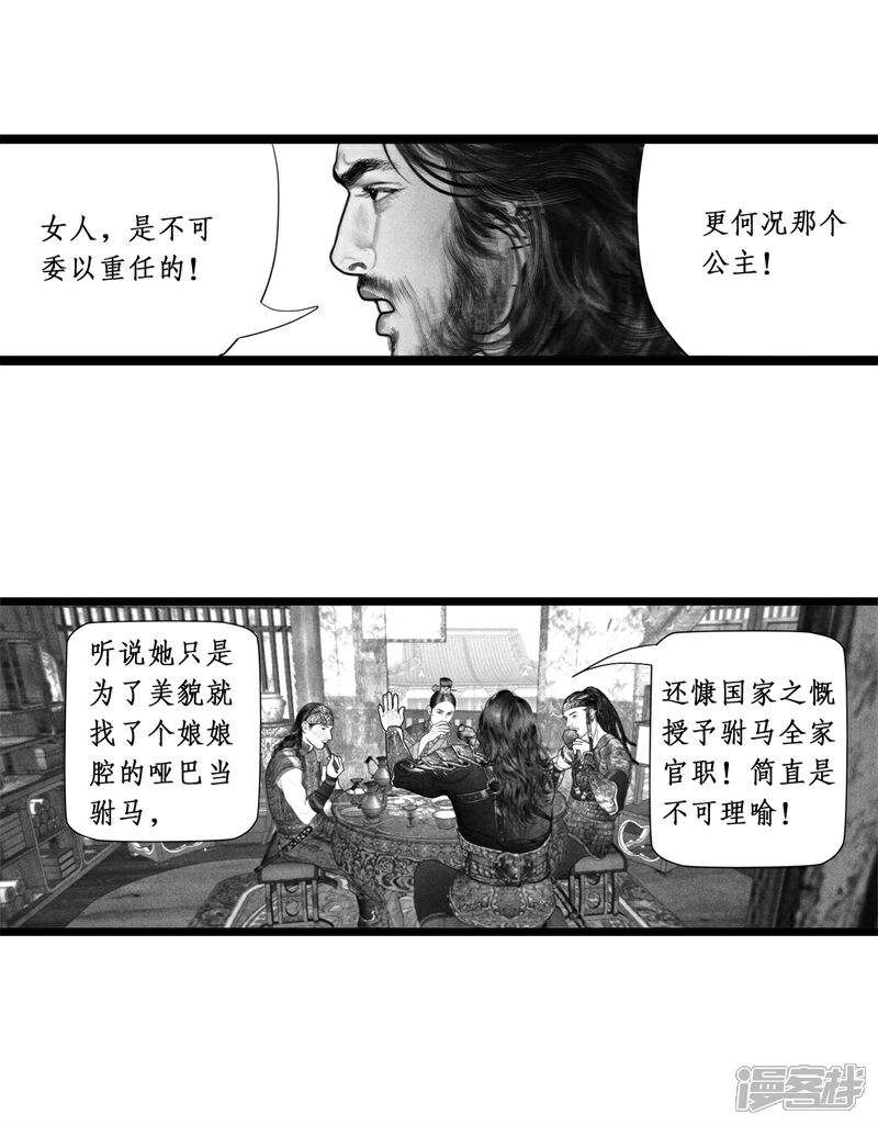 【隐山梦谈】漫画-（第46话）章节漫画下拉式图片-20.jpg