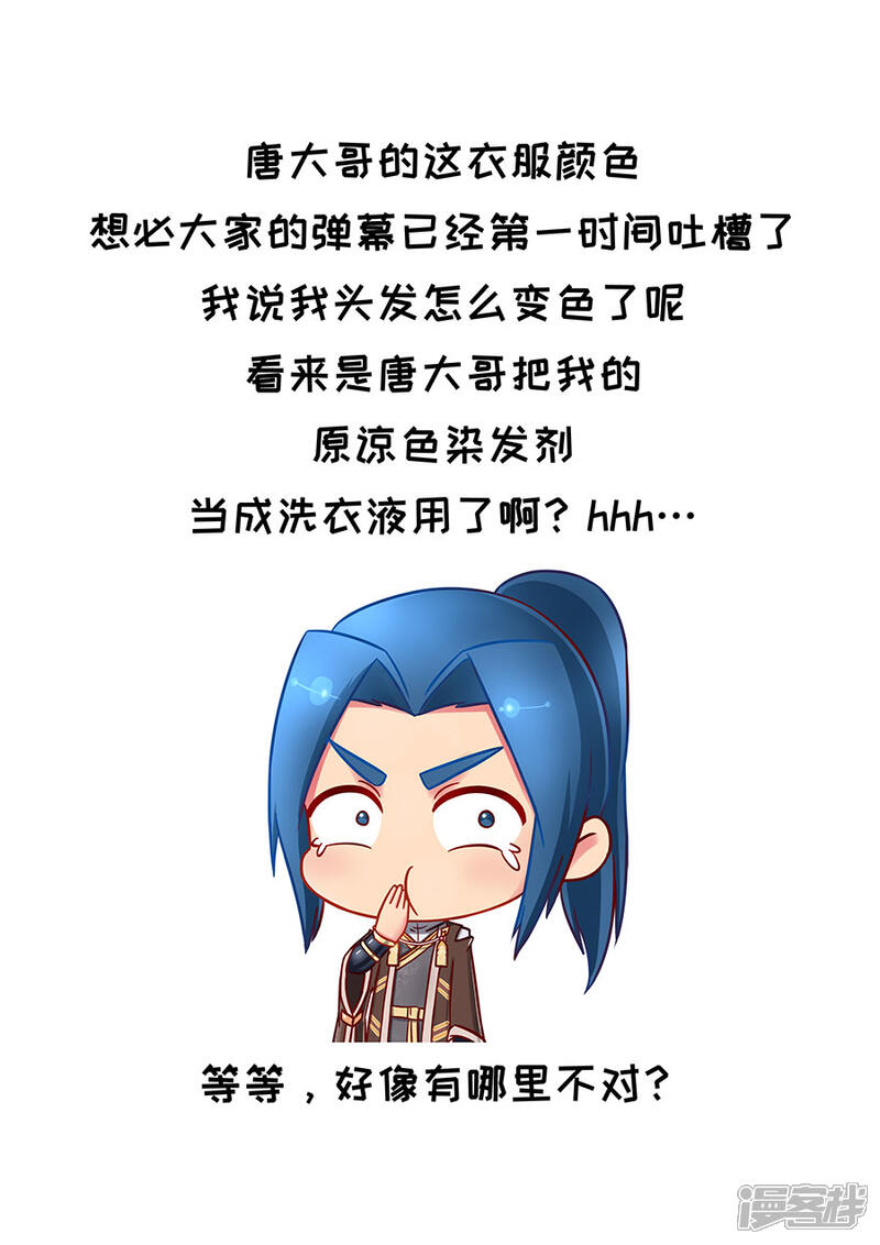 第88话潜入2-唐寅在异界-云端漫画（第10张）