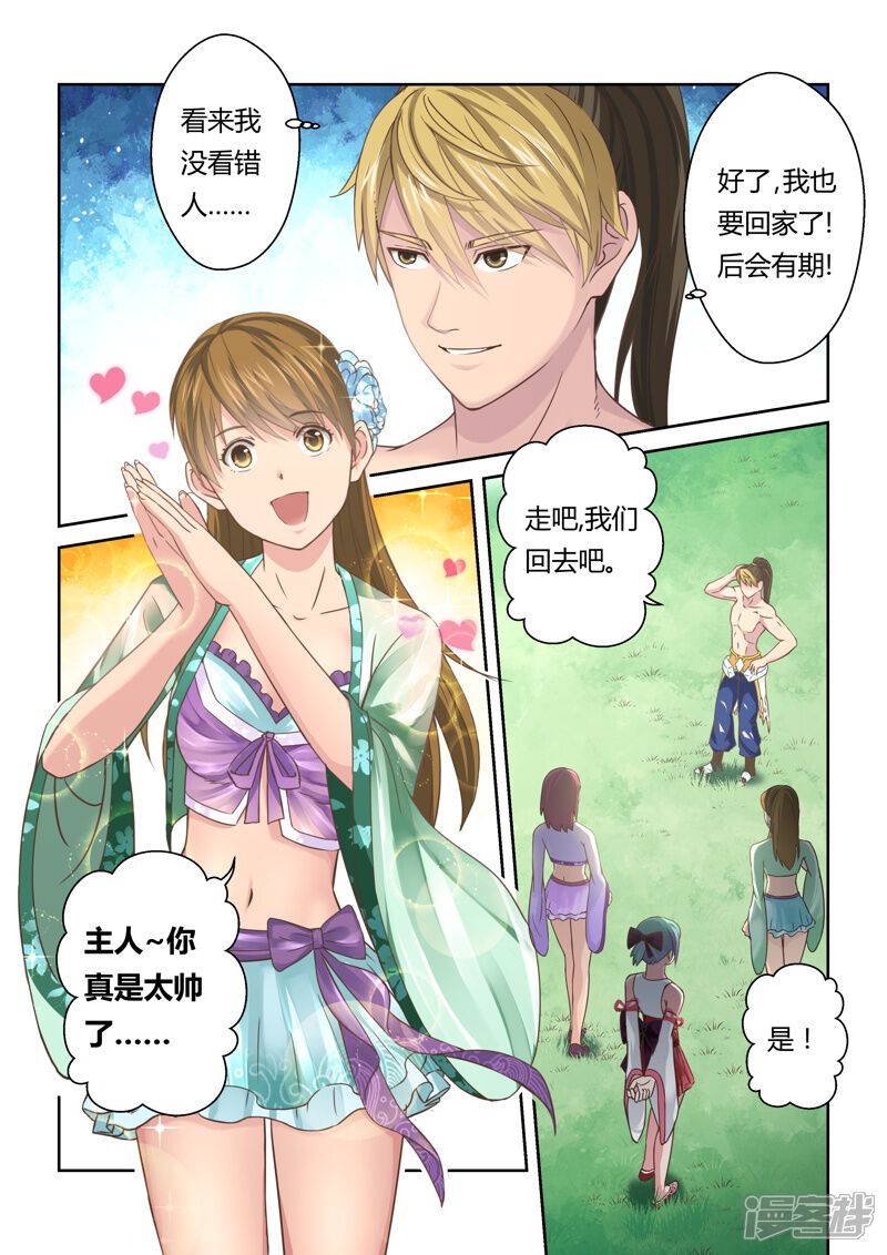 第125话十国少年王(3)-圣祖-神居动漫（第6张）