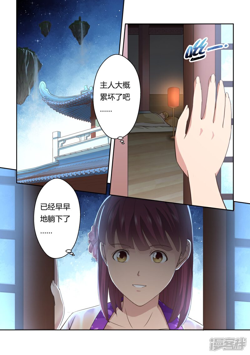 【圣祖】漫画-（第125话 十国少年王(3)）章节漫画下拉式图片-7.jpg