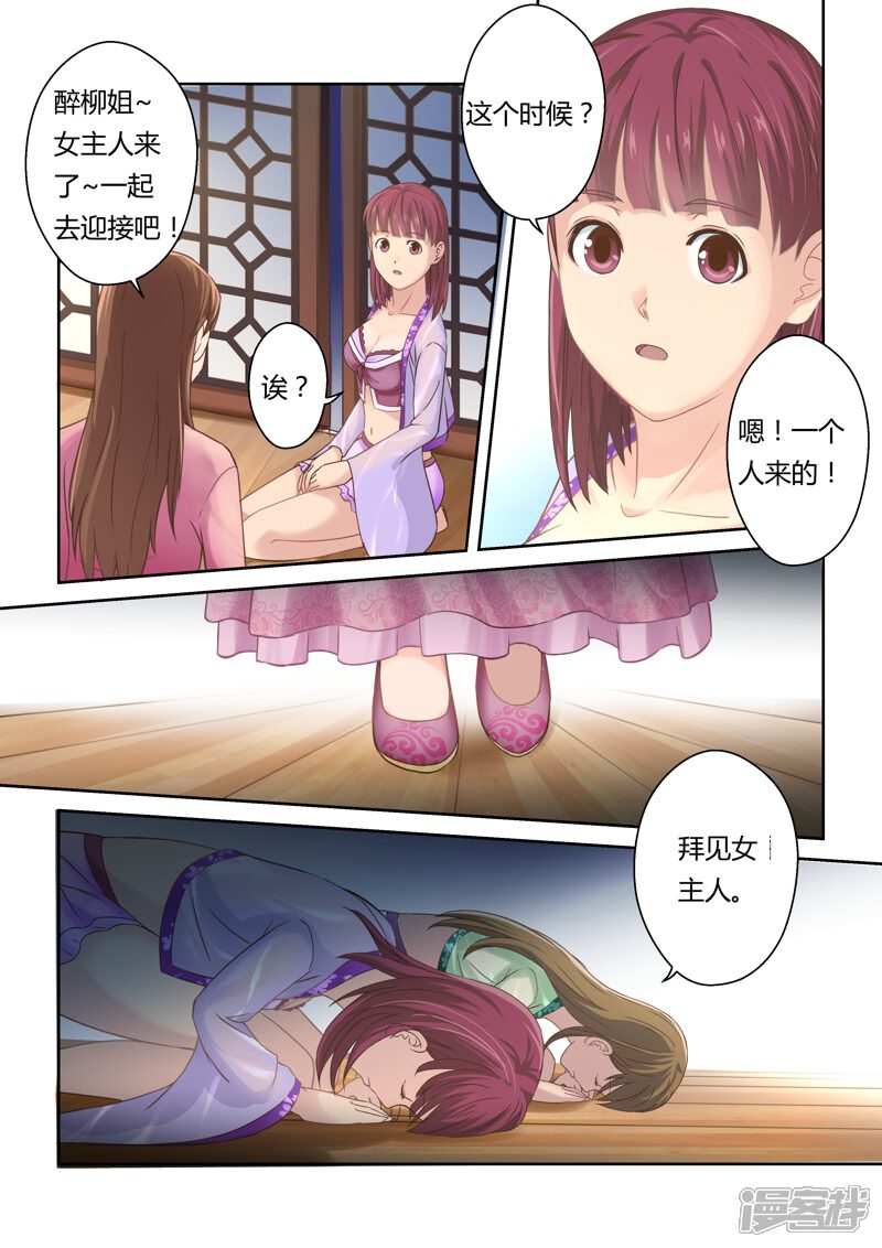 第125话十国少年王(3)-圣祖-神居动漫（第8张）