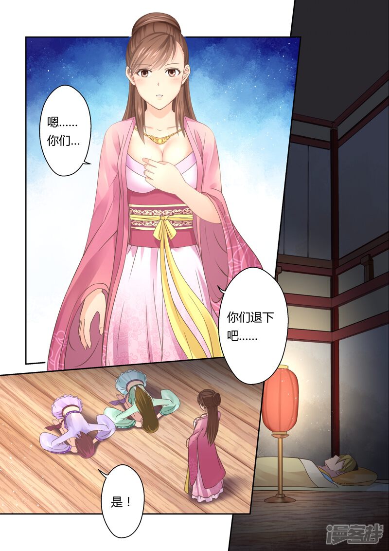 第125话十国少年王(3)-圣祖-神居动漫（第9张）