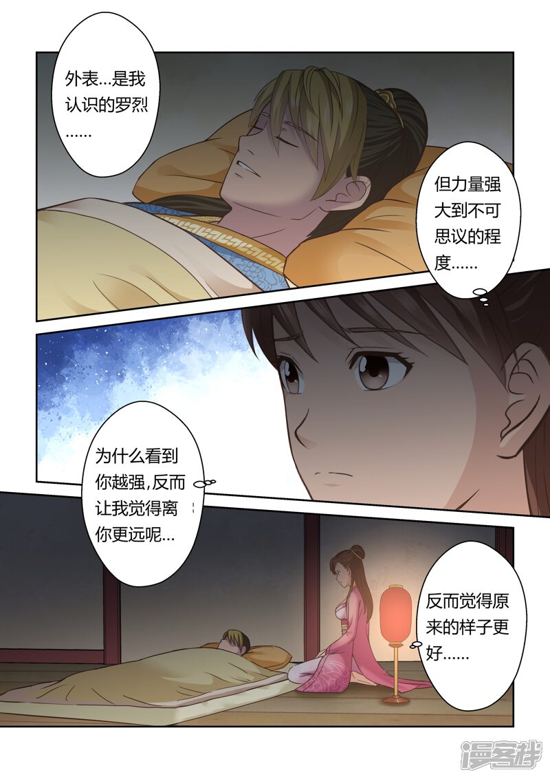 第125话十国少年王(3)-圣祖-神居动漫（第10张）