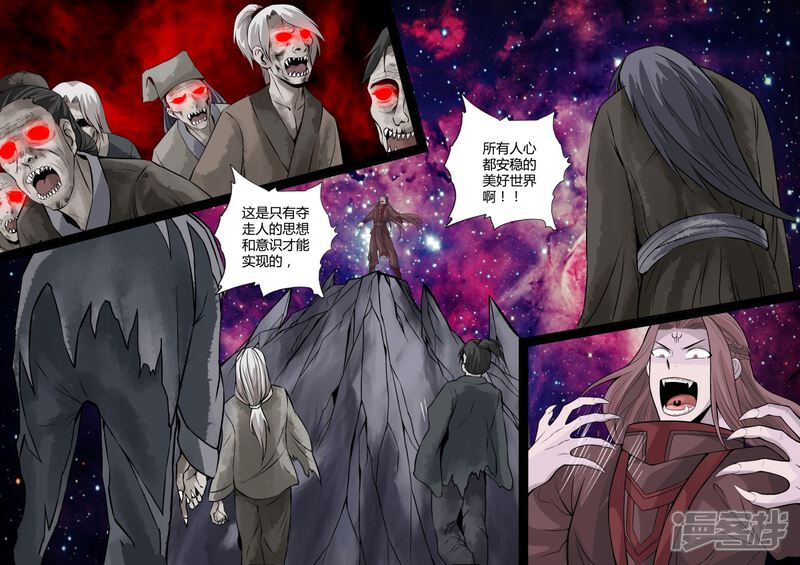第156话楼家之人01-龙符之王道天下-神居动漫（第3张）