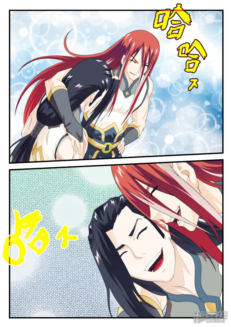 【仙侠世界】漫画-（第156话下）章节漫画下拉式图片-第6张图片