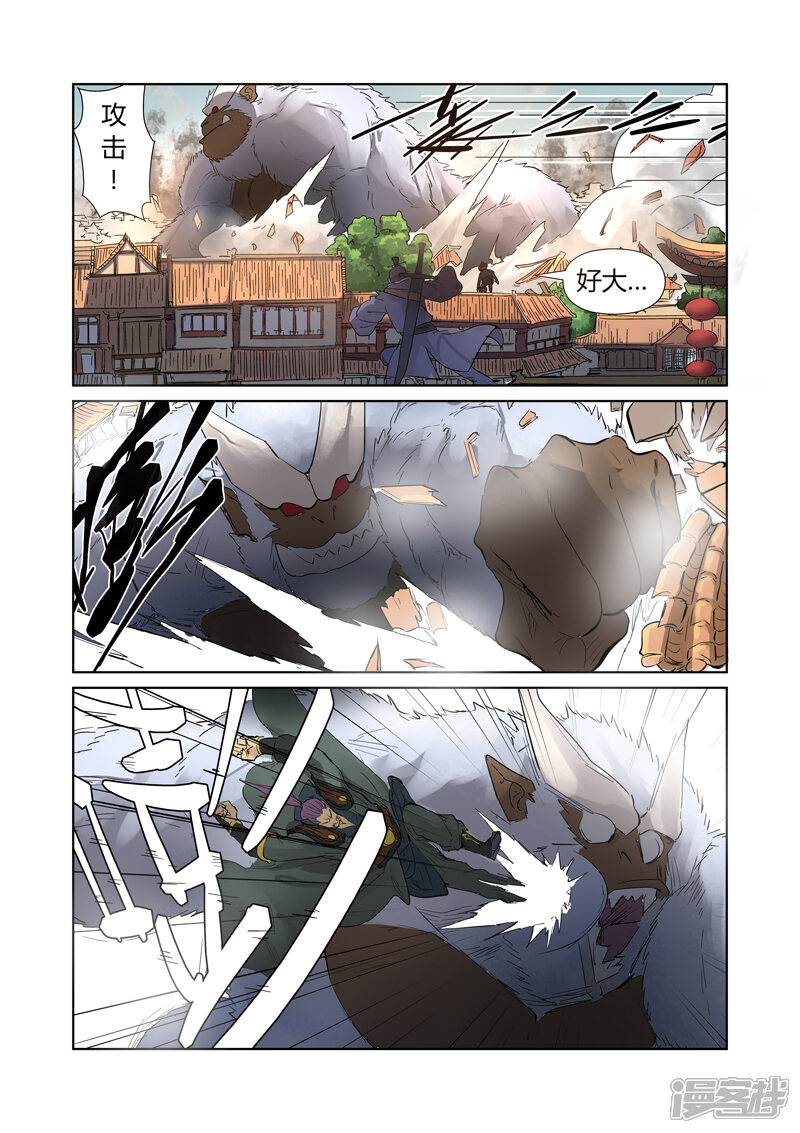 第184话可怕的黑金妖兽（上）-妖神记-踏雪动漫（第5张）