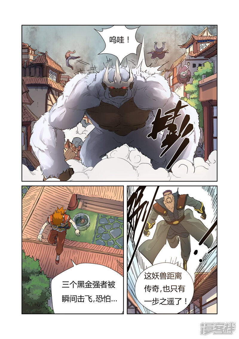 第184话可怕的黑金妖兽（上）-妖神记-踏雪动漫（第7张）