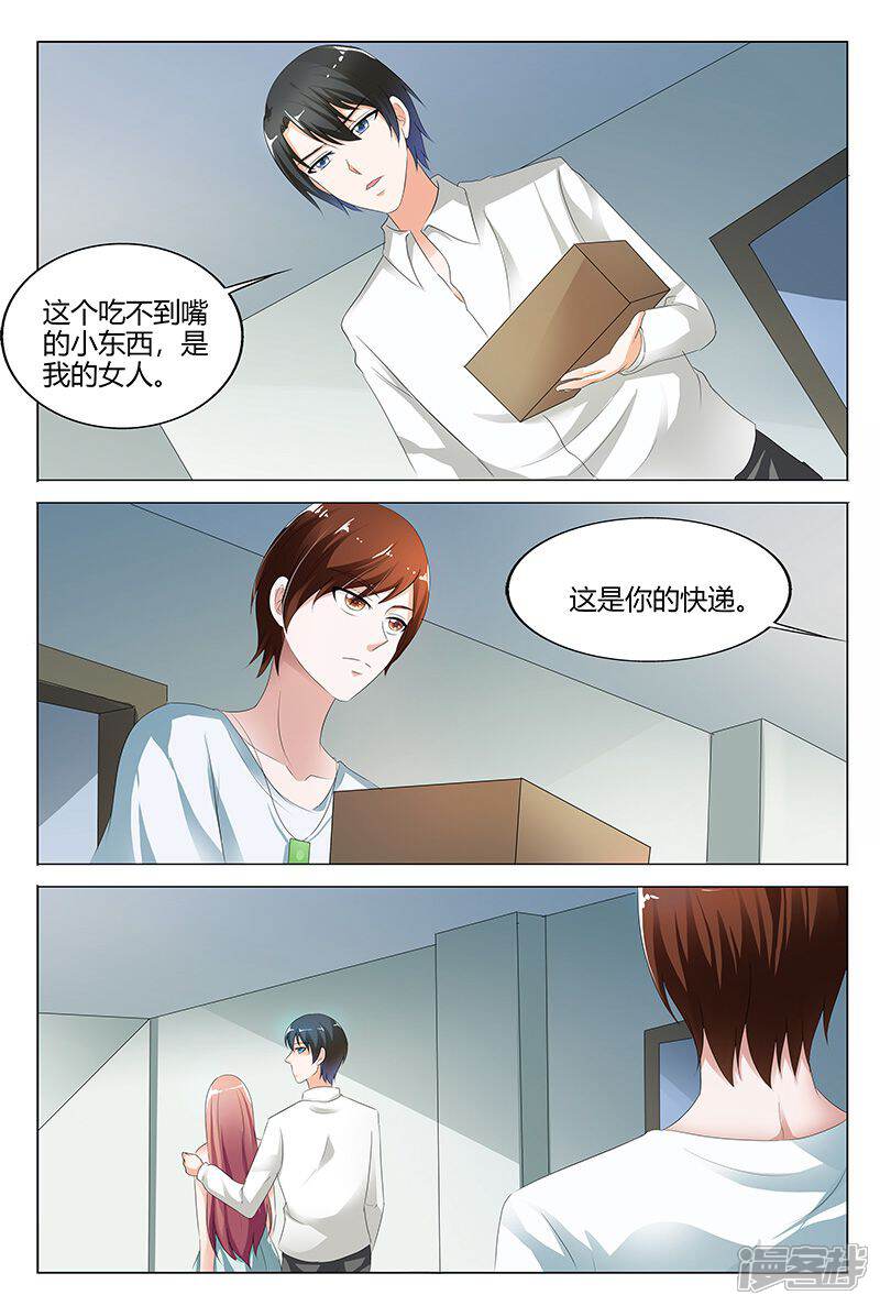 【快递少女奇闻录】漫画-（第102话）章节漫画下拉式图片-第2张图片