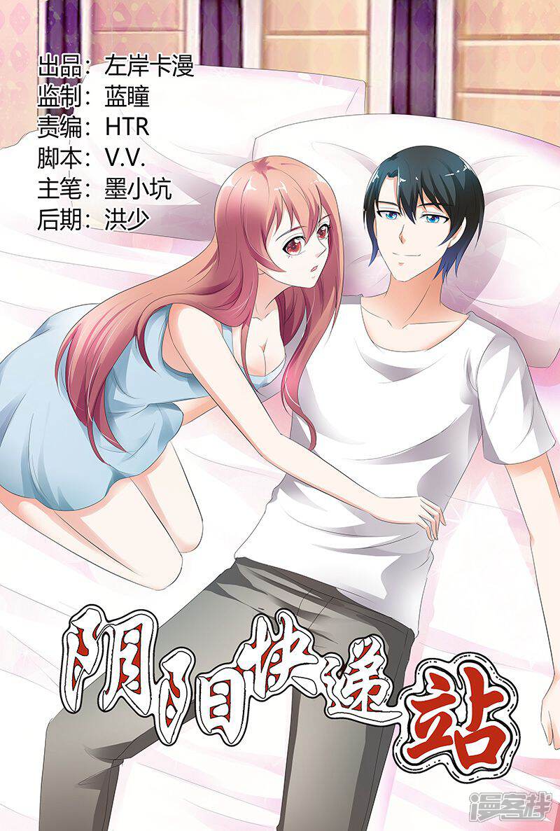 【快递少女奇闻录】漫画-（第102话）章节漫画下拉式图片-第1张图片
