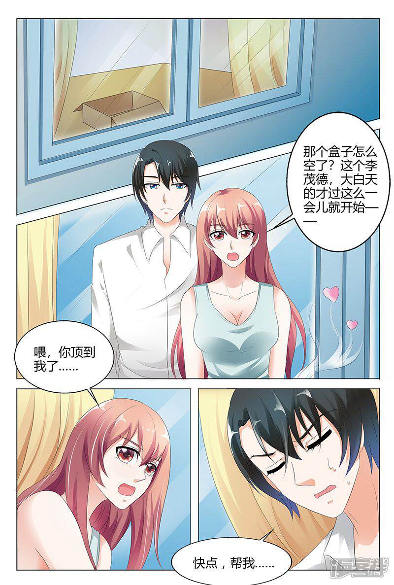 【快递少女奇闻录】漫画-（第102话）章节漫画下拉式图片-第5张图片